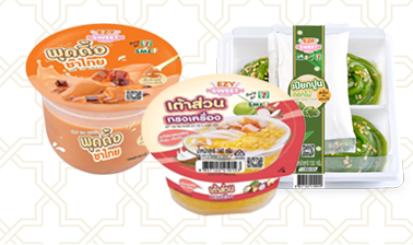 สะดวกต่อการกิน