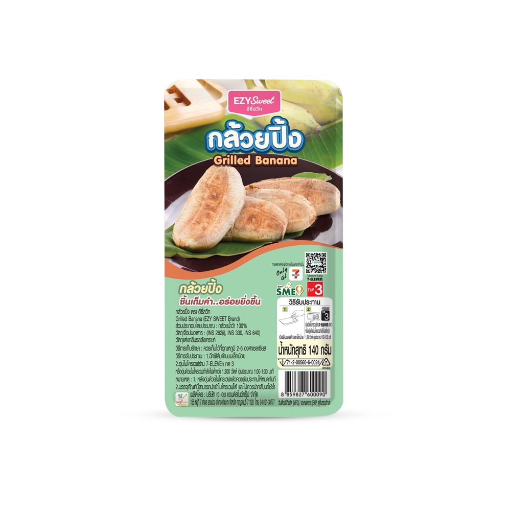 กล้วยปิ้ง