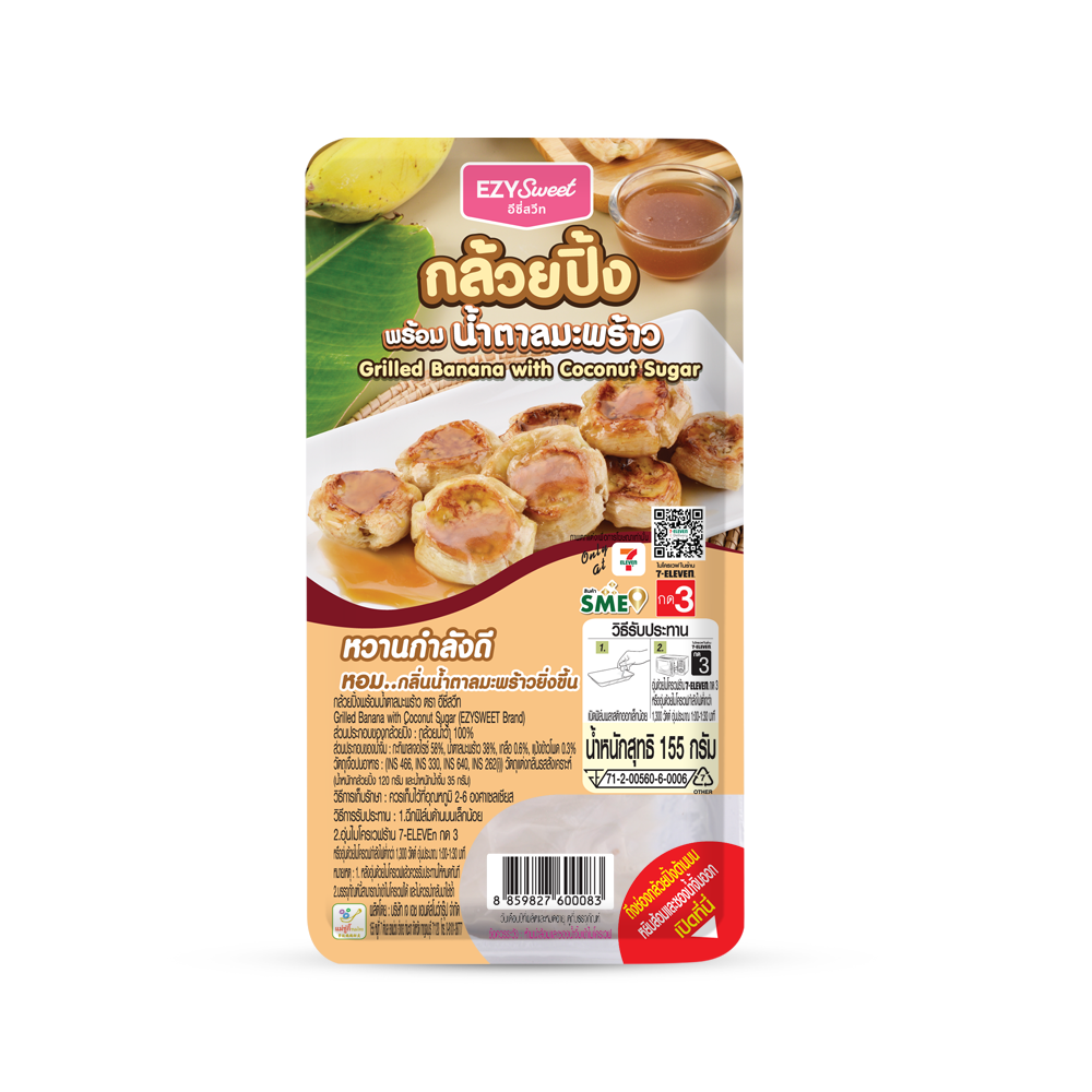 กล้วยปิ้งพร้อมน้ำตาลมะพร้าว