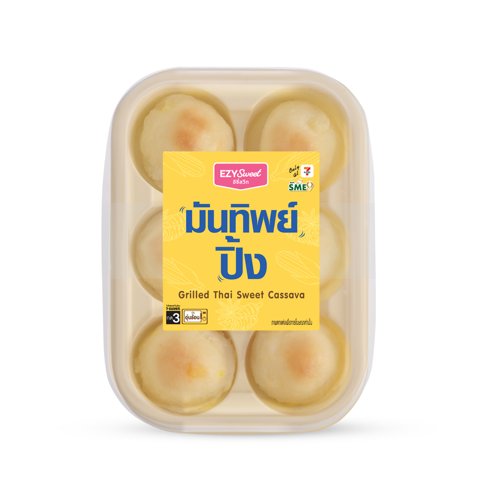 มันทิพย์ปิ้ง