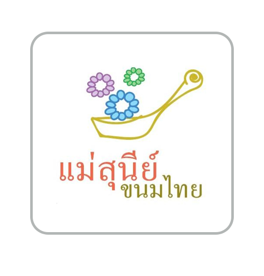 แม่สุนีย์ ขนมไทย